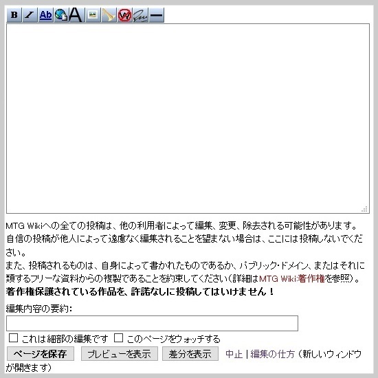 ファイル:編集画面.jpg